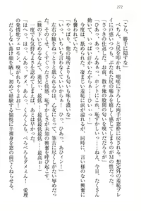 Page 278 of 生徒会長・愛ヶ淵愛理はマゾられたい - preview thumbnail