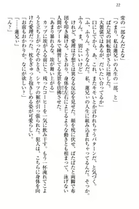 Page 28 of 生徒会長・愛ヶ淵愛理はマゾられたい - preview thumbnail