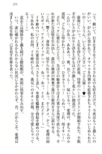 Page 281 of 生徒会長・愛ヶ淵愛理はマゾられたい - preview thumbnail