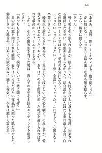 Page 282 of 生徒会長・愛ヶ淵愛理はマゾられたい - preview thumbnail