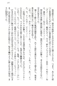 Page 283 of 生徒会長・愛ヶ淵愛理はマゾられたい - preview thumbnail