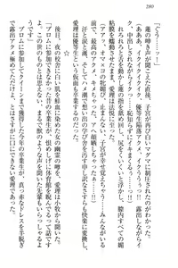 Page 286 of 生徒会長・愛ヶ淵愛理はマゾられたい - preview thumbnail