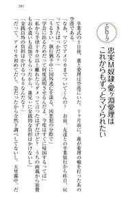 Page 287 of 生徒会長・愛ヶ淵愛理はマゾられたい - preview thumbnail