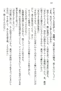 Page 288 of 生徒会長・愛ヶ淵愛理はマゾられたい - preview thumbnail