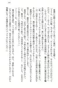 Page 289 of 生徒会長・愛ヶ淵愛理はマゾられたい - preview thumbnail