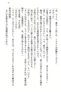 Page 29 of 生徒会長・愛ヶ淵愛理はマゾられたい - preview thumbnail