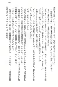 Page 291 of 生徒会長・愛ヶ淵愛理はマゾられたい - preview thumbnail
