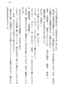 Page 293 of 生徒会長・愛ヶ淵愛理はマゾられたい - preview thumbnail