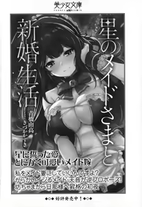 Page 296 of 生徒会長・愛ヶ淵愛理はマゾられたい - preview thumbnail