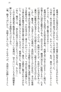 Page 31 of 生徒会長・愛ヶ淵愛理はマゾられたい - preview thumbnail