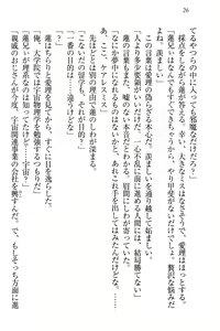 Page 32 of 生徒会長・愛ヶ淵愛理はマゾられたい - preview thumbnail