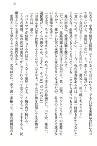 Page 33 of 生徒会長・愛ヶ淵愛理はマゾられたい - preview thumbnail