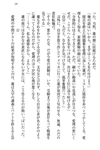 Page 35 of 生徒会長・愛ヶ淵愛理はマゾられたい - preview thumbnail