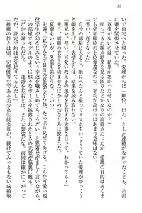 Page 36 of 生徒会長・愛ヶ淵愛理はマゾられたい - preview thumbnail