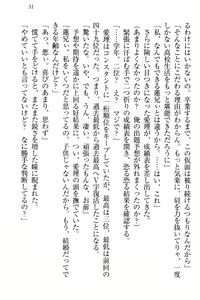 Page 37 of 生徒会長・愛ヶ淵愛理はマゾられたい - preview thumbnail