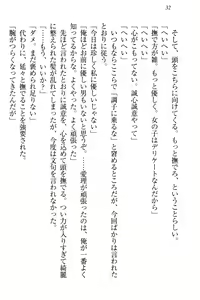 Page 38 of 生徒会長・愛ヶ淵愛理はマゾられたい - preview thumbnail