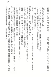 Page 39 of 生徒会長・愛ヶ淵愛理はマゾられたい - preview thumbnail