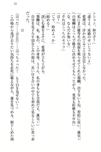 Page 41 of 生徒会長・愛ヶ淵愛理はマゾられたい - preview thumbnail
