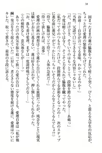 Page 44 of 生徒会長・愛ヶ淵愛理はマゾられたい - preview thumbnail