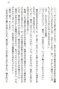 Page 45 of 生徒会長・愛ヶ淵愛理はマゾられたい - preview thumbnail