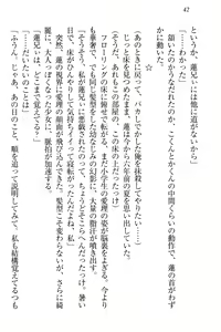 Page 48 of 生徒会長・愛ヶ淵愛理はマゾられたい - preview thumbnail