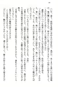 Page 50 of 生徒会長・愛ヶ淵愛理はマゾられたい - preview thumbnail