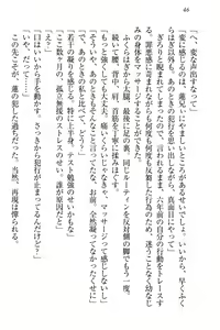 Page 52 of 生徒会長・愛ヶ淵愛理はマゾられたい - preview thumbnail