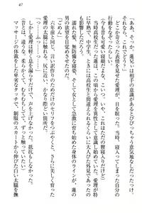 Page 53 of 生徒会長・愛ヶ淵愛理はマゾられたい - preview thumbnail