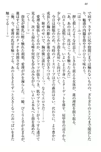 Page 54 of 生徒会長・愛ヶ淵愛理はマゾられたい - preview thumbnail