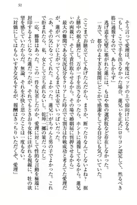 Page 57 of 生徒会長・愛ヶ淵愛理はマゾられたい - preview thumbnail
