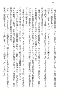 Page 58 of 生徒会長・愛ヶ淵愛理はマゾられたい - preview thumbnail