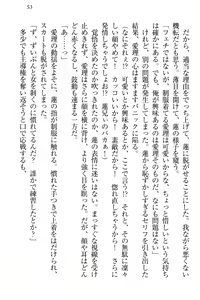 Page 59 of 生徒会長・愛ヶ淵愛理はマゾられたい - preview thumbnail