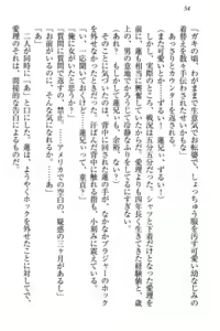 Page 60 of 生徒会長・愛ヶ淵愛理はマゾられたい - preview thumbnail