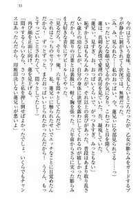 Page 61 of 生徒会長・愛ヶ淵愛理はマゾられたい - preview thumbnail
