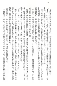 Page 62 of 生徒会長・愛ヶ淵愛理はマゾられたい - preview thumbnail