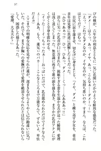 Page 63 of 生徒会長・愛ヶ淵愛理はマゾられたい - preview thumbnail
