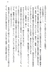 Page 67 of 生徒会長・愛ヶ淵愛理はマゾられたい - preview thumbnail