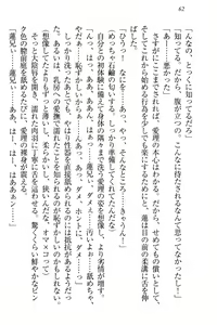 Page 68 of 生徒会長・愛ヶ淵愛理はマゾられたい - preview thumbnail