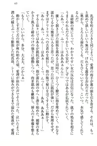 Page 69 of 生徒会長・愛ヶ淵愛理はマゾられたい - preview thumbnail