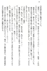 Page 70 of 生徒会長・愛ヶ淵愛理はマゾられたい - preview thumbnail