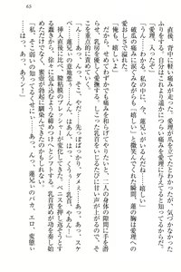 Page 71 of 生徒会長・愛ヶ淵愛理はマゾられたい - preview thumbnail