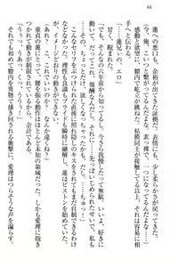 Page 72 of 生徒会長・愛ヶ淵愛理はマゾられたい - preview thumbnail