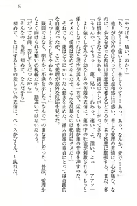 Page 73 of 生徒会長・愛ヶ淵愛理はマゾられたい - preview thumbnail