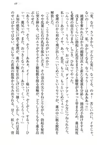 Page 75 of 生徒会長・愛ヶ淵愛理はマゾられたい - preview thumbnail