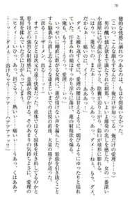 Page 76 of 生徒会長・愛ヶ淵愛理はマゾられたい - preview thumbnail