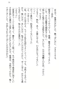 Page 79 of 生徒会長・愛ヶ淵愛理はマゾられたい - preview thumbnail