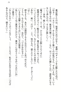 Page 81 of 生徒会長・愛ヶ淵愛理はマゾられたい - preview thumbnail