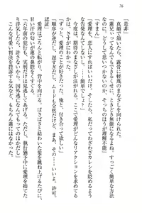 Page 82 of 生徒会長・愛ヶ淵愛理はマゾられたい - preview thumbnail