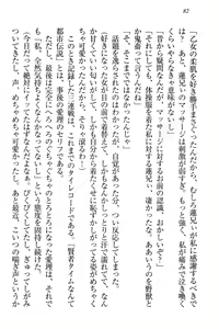 Page 88 of 生徒会長・愛ヶ淵愛理はマゾられたい - preview thumbnail
