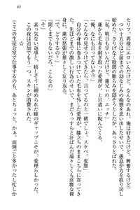 Page 89 of 生徒会長・愛ヶ淵愛理はマゾられたい - preview thumbnail